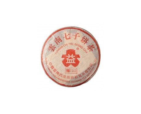 北京普洱茶大益回收大益茶2004年401批次博字7752熟饼